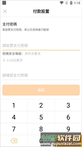 mpay官方版图片6
