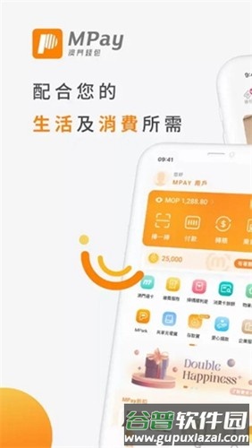 mpay官方版截图1