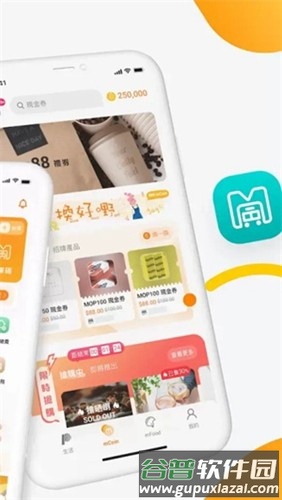 mpay官方版截图2