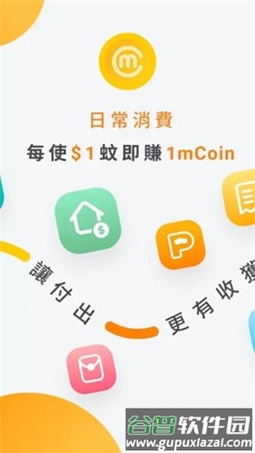mpay官方版截图3