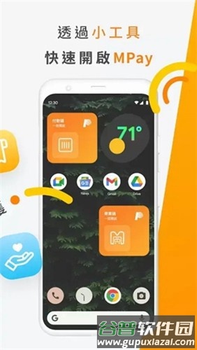 mpay官方版截图4