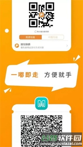 mpay官方版截图5