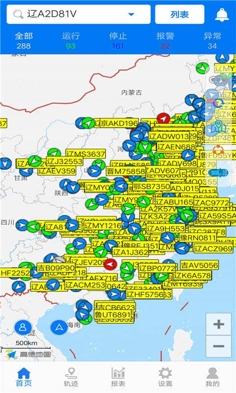 易流冷链帮官方版