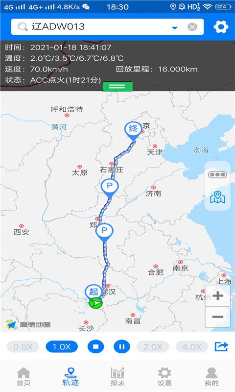 易流冷链帮app截图1
