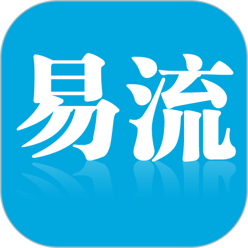 易流冷链帮appv5.3.14