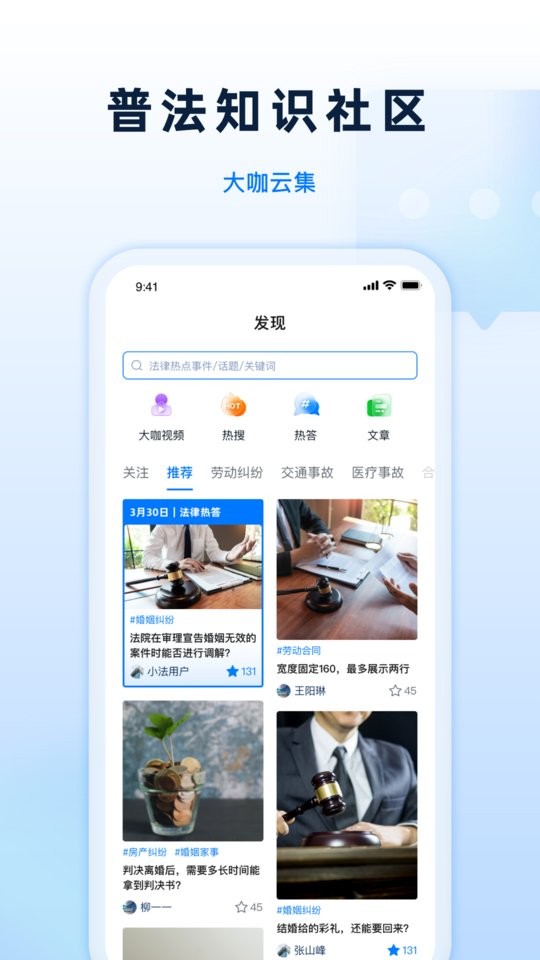 小法名律官方版下载