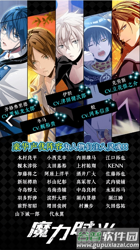 魔力时光b服截图3