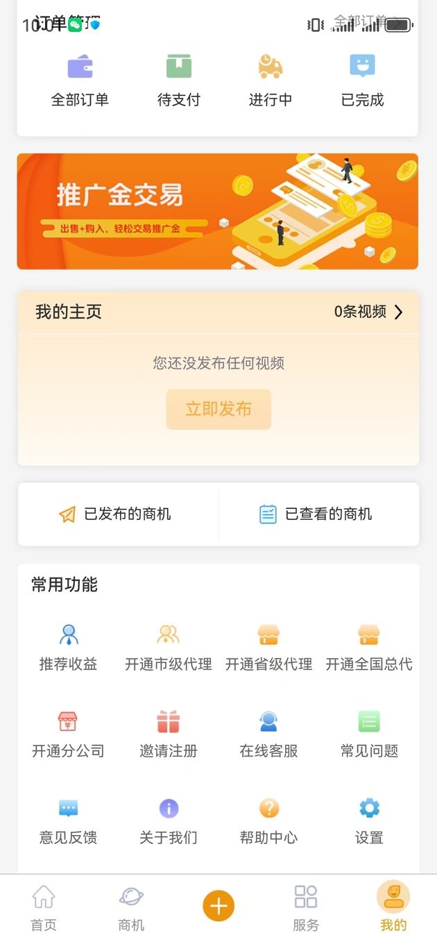 诸葛策划app下载