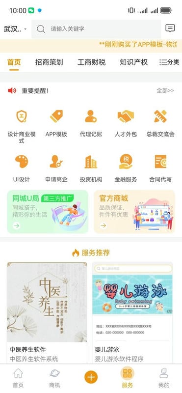诸葛策划最新版截图2