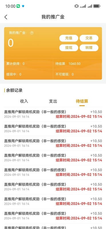 诸葛策划最新版截图3