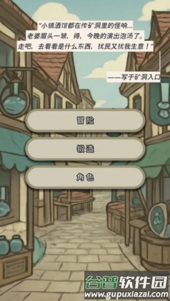 战士和吟游诗人宣传图