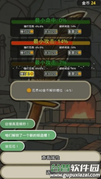 游戏特色配图1