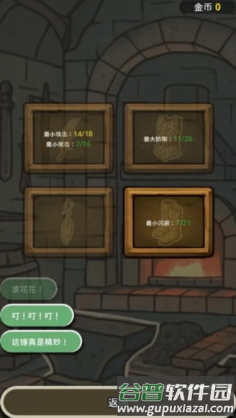 游戏特点配图1