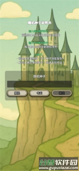 游戏攻略配图1