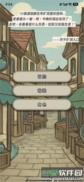 游戏攻略配图2