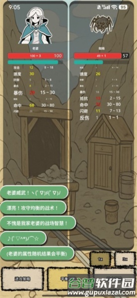 战士和吟游诗人手机版截图3