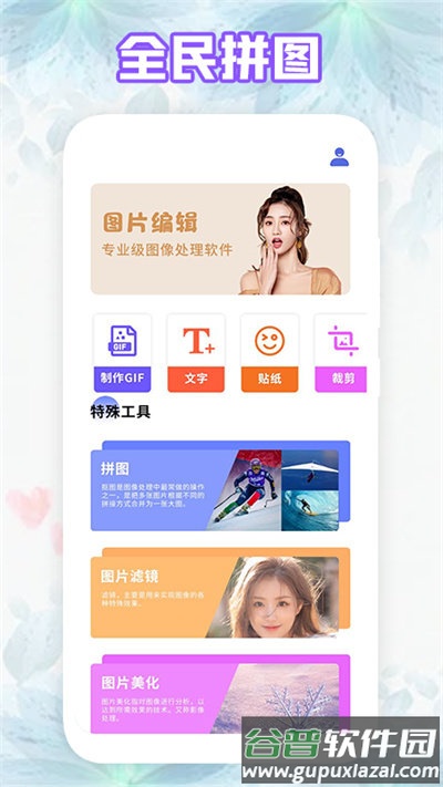 魔力拼拼图最新版截图1