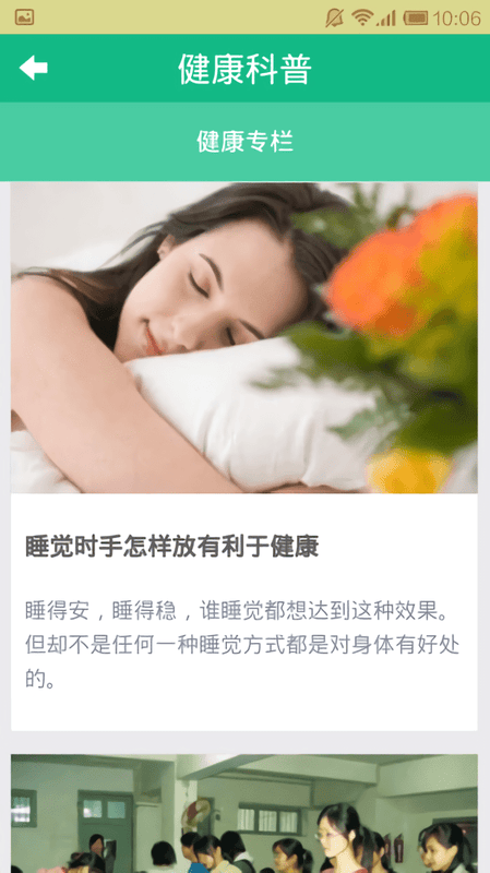 慈铭体检医院手机版截图2