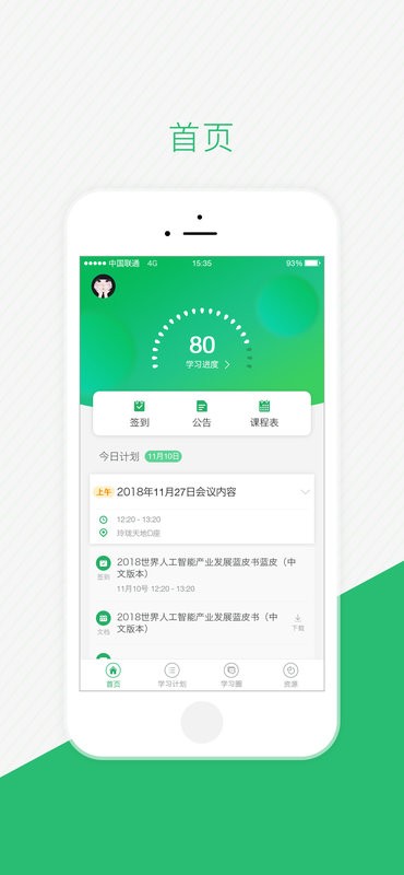 伴培书童平台截图1