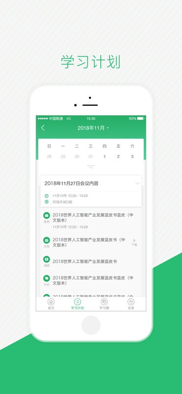 伴培书童平台截图2