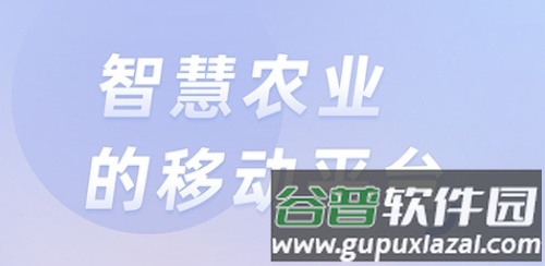 智农通1