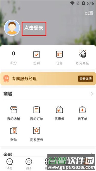 智农通4