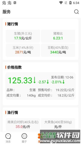 智农通7