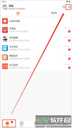 智农通9