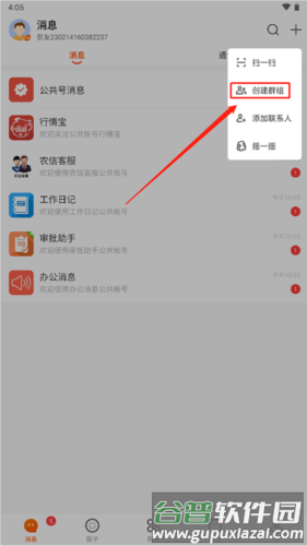 智农通10