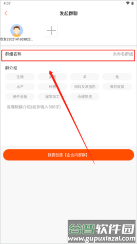 智农通12