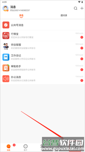 智农通13