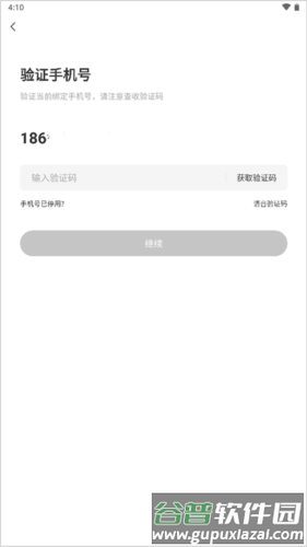 智农通16