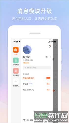 智农通最新版截图3