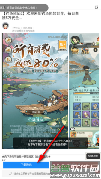 TW社区软件图片4