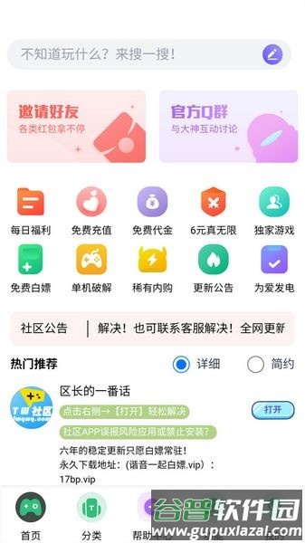 tw社区安卓版截图1