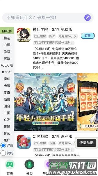 tw社区安卓版截图2