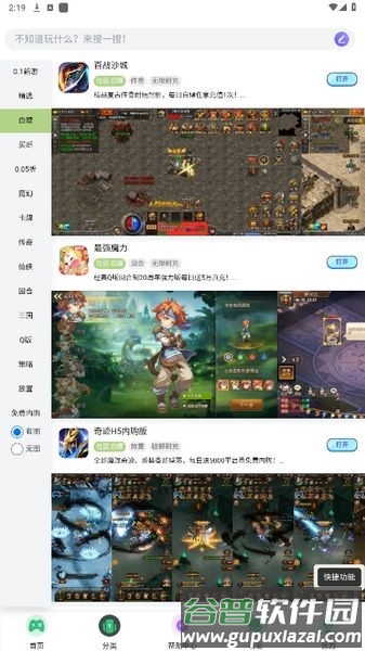 tw社区安卓版截图3