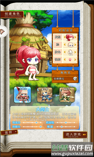 魔力彩虹岛游戏截图1
