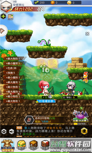 魔力彩虹岛游戏截图2