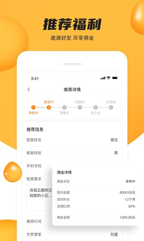 众享优家app下载