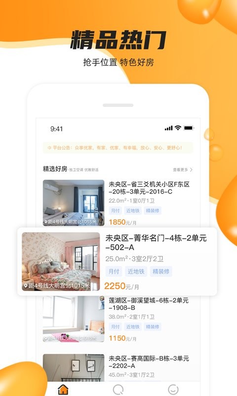 众享优家最新版截图2
