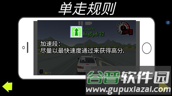 游戏攻略配图4