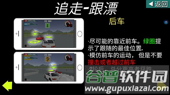 游戏攻略配图8