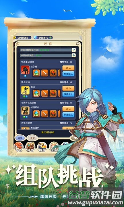 魔力归来手游官方版截图1