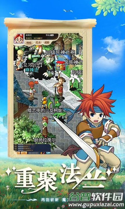 魔力归来手游官方版截图3