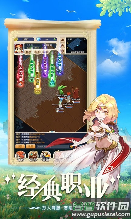 魔力归来手游官方版截图4