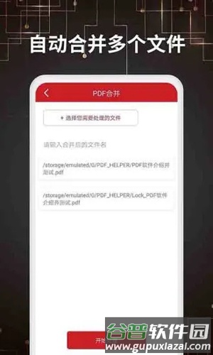 PDF转格式
