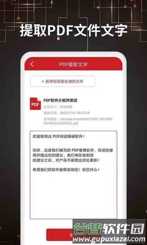 PDF转格式最新版截图2