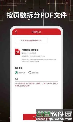 PDF转格式最新版截图4