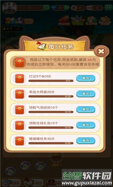 魔力弹球红包版截图2